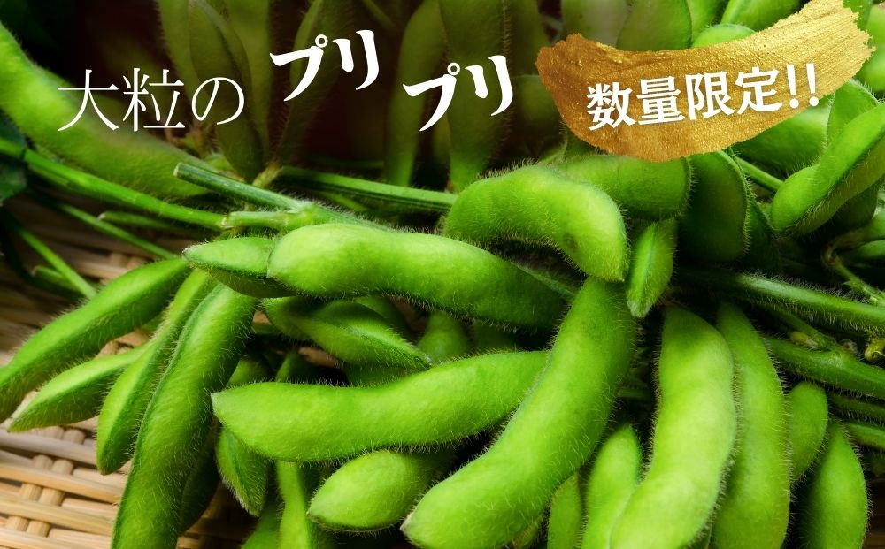 【予約販売】宇陀黒大豆枝豆(要予約)2kg(500ｇ×4袋) / ふるさ