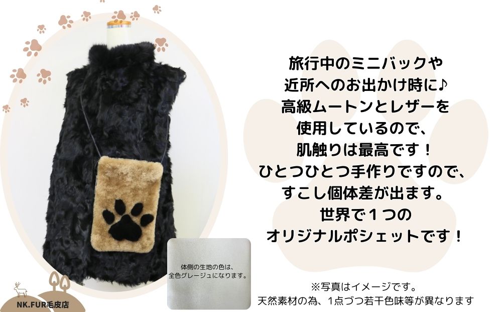 ムートン＆レザー肉球デザインスマホショルダーバック キ