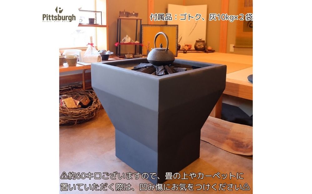 HIBACHI 火鉢 / ふるさと納税 ピッツバーグ アウトドア スチー
