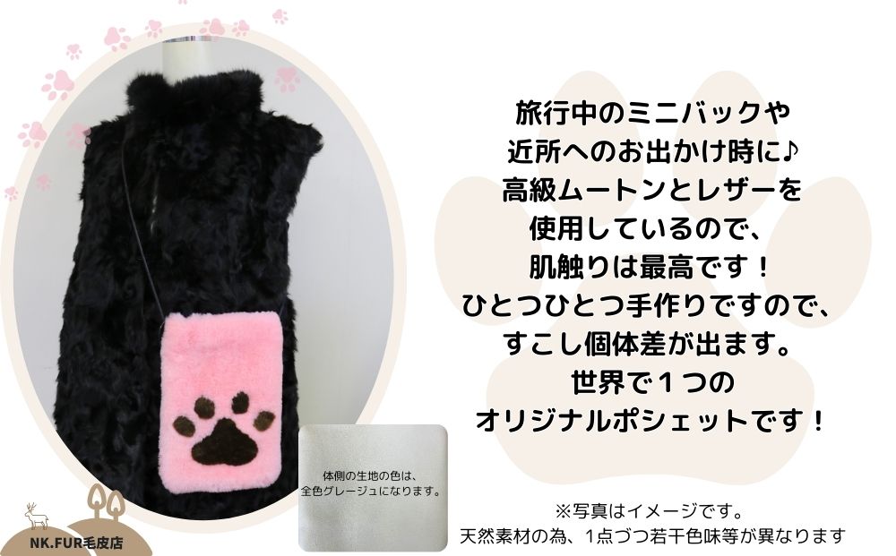 ムートン＆レザー肉球デザインスマホショルダーバック ピ