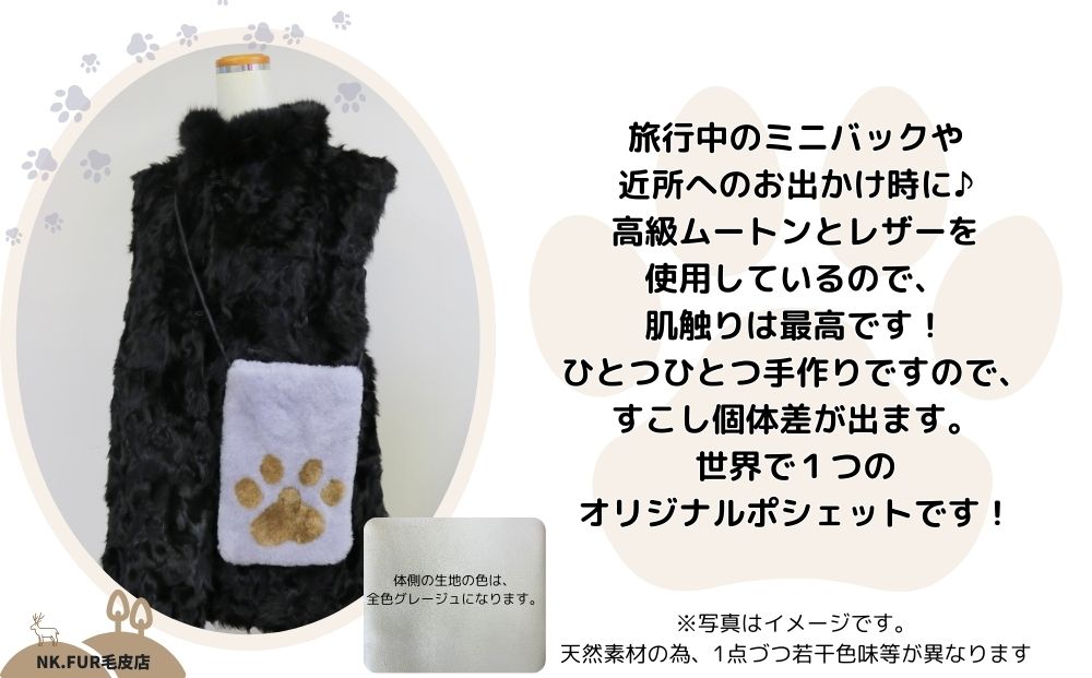 ムートン＆レザー肉球デザインスマホショルダーバック グ