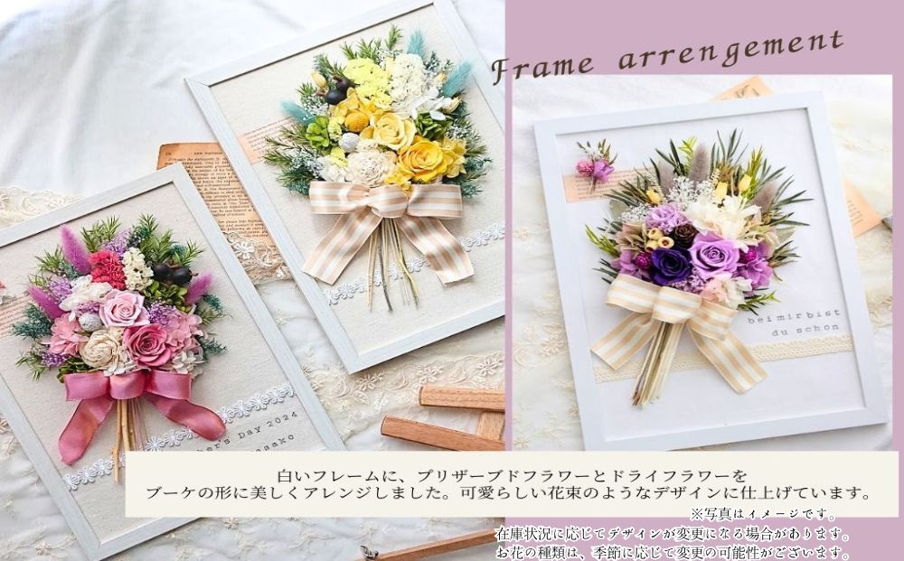 フレームアレンジ・パープル（壁掛けOK）プリザーブドフラ