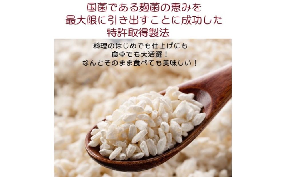 甘口醤油麹と薄口醤油麹（大和トウキ葉入り）と塩麹（大