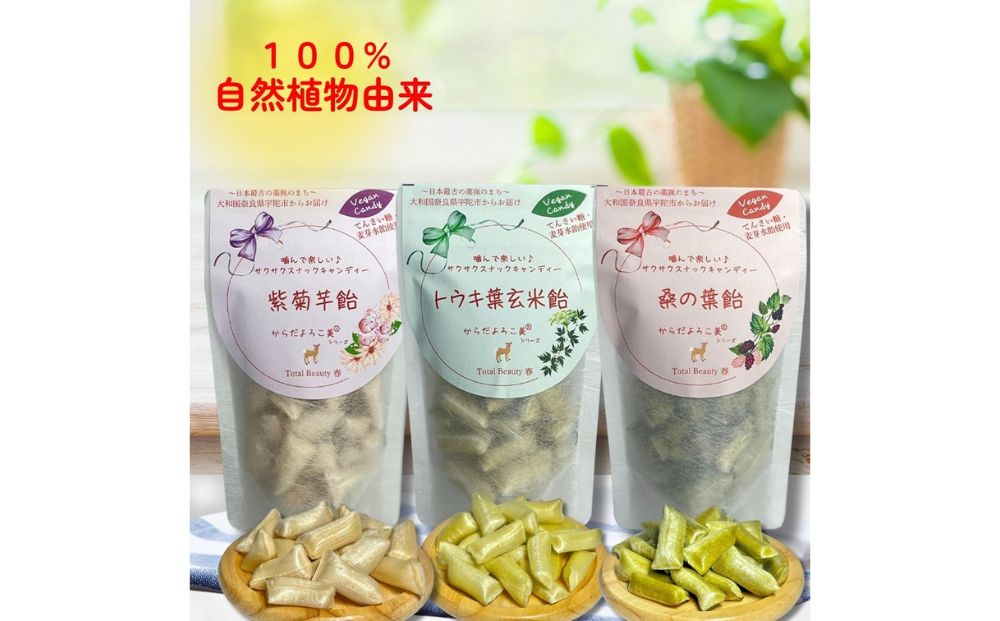 宇陀の彩り ひと粒とひと息セット／ Total Beauty 春 食べる飴 