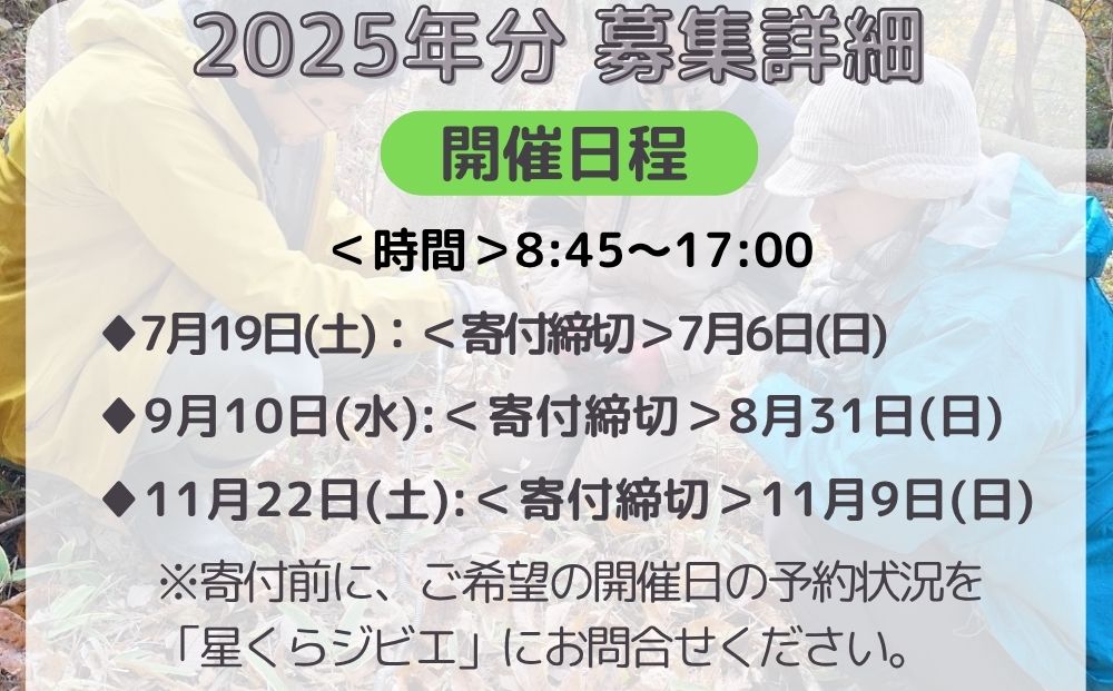 狩猟体験ツアー～猟師の宴～／ 体験型 ふるさと納税 ジビ