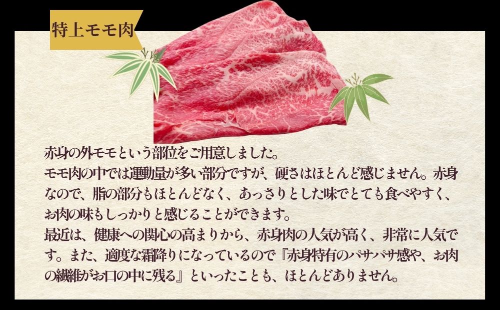 黒毛和牛めす牛 特上すき焼き肉 もも・バラ組み合わせ 500g 