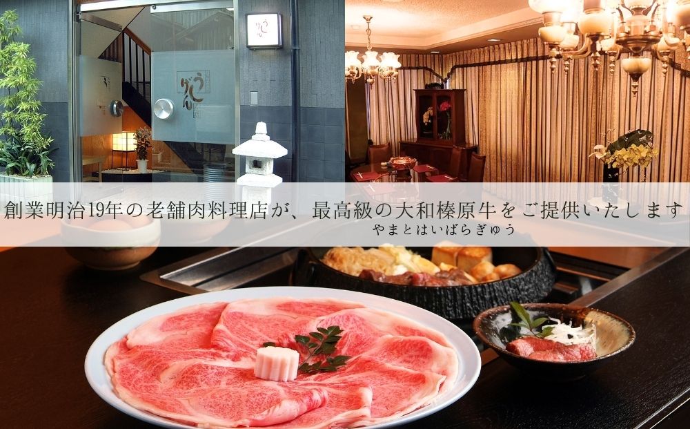 お食事券　11,000円分／ 大和榛原牛 商品券 割引券 ランチ デ