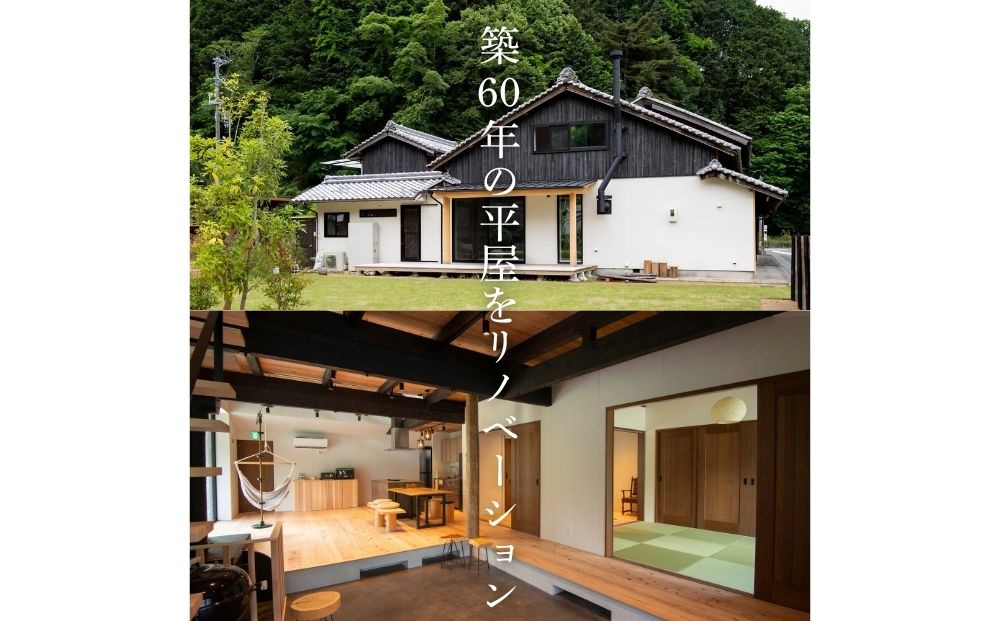 ひのまきBASE - 暖 - （8名様まで）一棟貸しチケット／ ふる