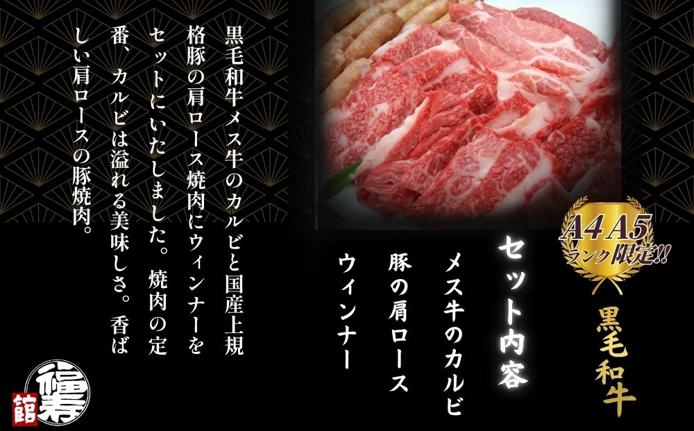 カルビBBQセット 800g 自家製焼肉のたれ付 ／ふるさと納税 BBQ
