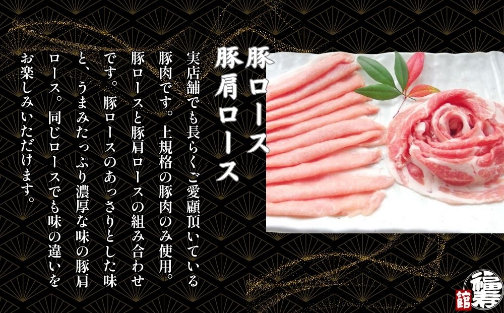 国産上規格 鍋用 豚肉セット（松） 800g 自家製ポン酢付き 