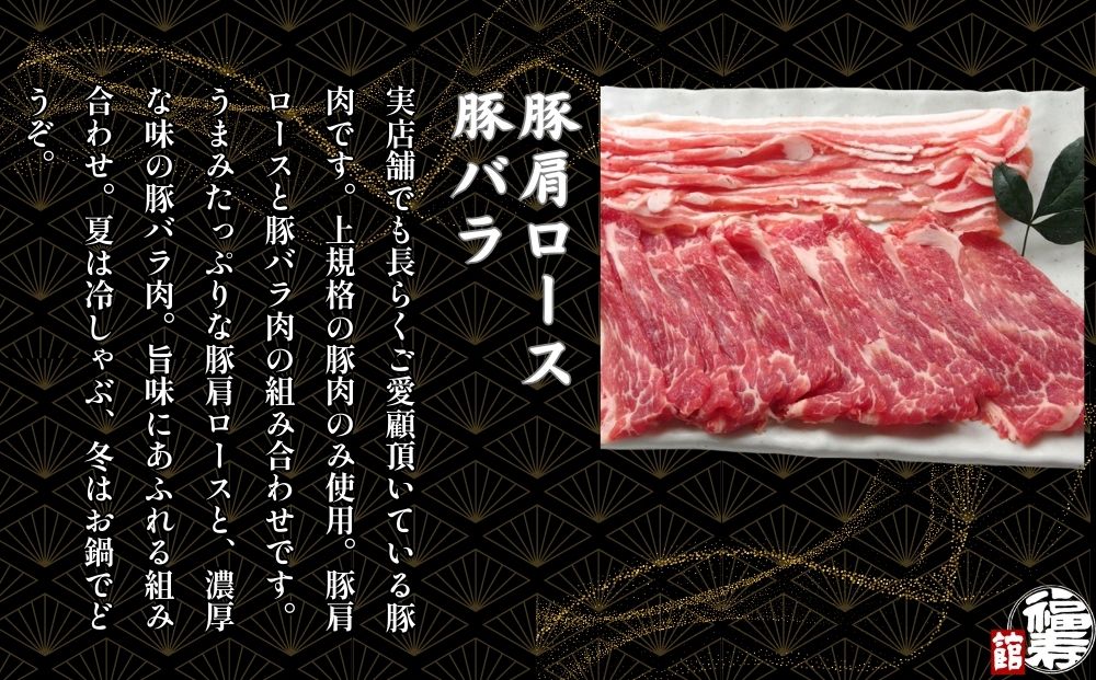 国産上規格 鍋用 豚肉セット（梅） 1kg 自家製ポン酢付き ／