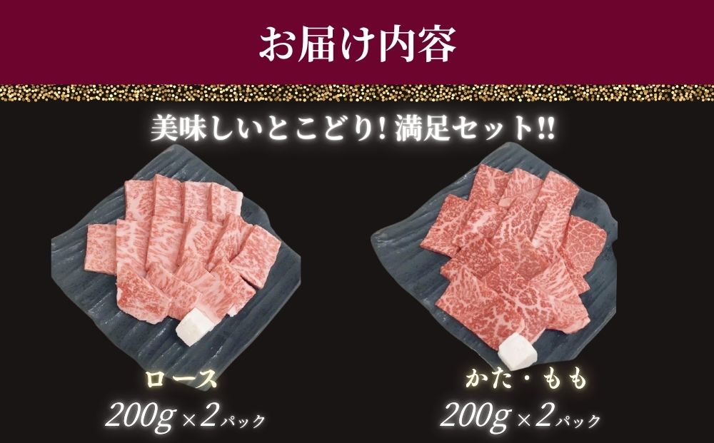 ＜冷凍＞大和牝牛 焼肉用 800g ／太田家 和牛 牛肉 焼肉 お弁