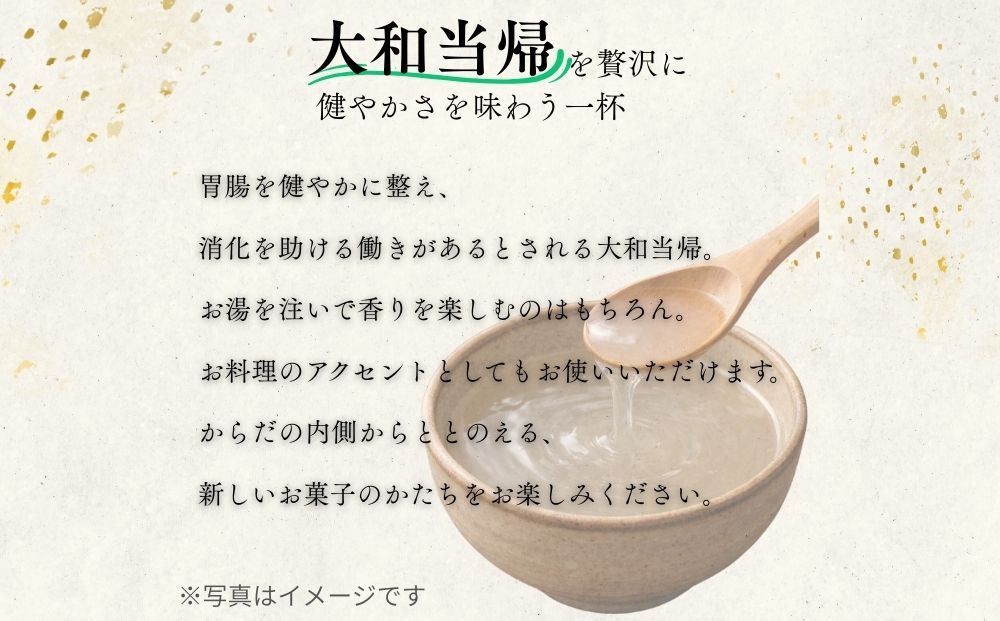 大和当帰葛 6個入 ／エクステ 大和当帰 葛 くず くず湯 くず