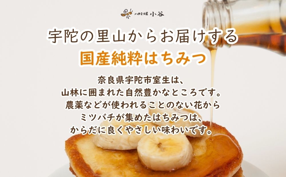 大和純粋はちみつ ギフト セット／ 国産 純粋 百花蜜 蜂蜜 