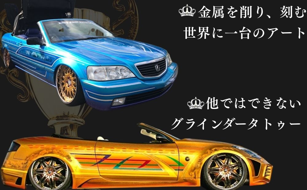 ボディーショップ菊田 車両 カスタムチケット 10,000,000円分