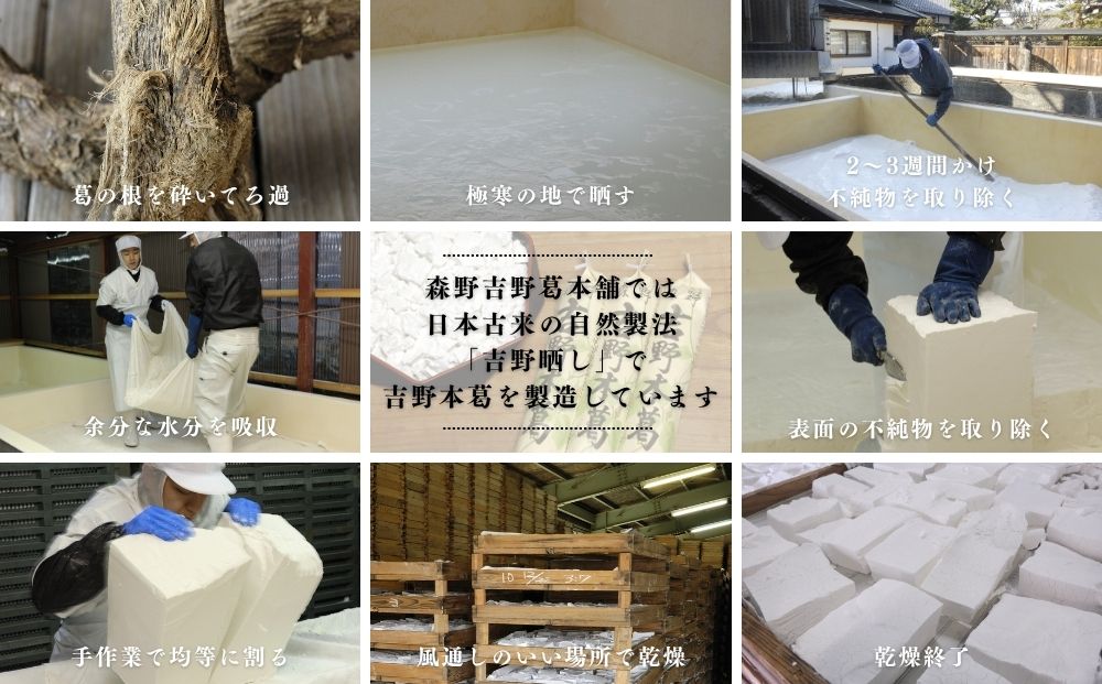 吉野本葛 180g×3本 化粧箱入／ 吉野葛 本葛 国産 老舗 葛粉 