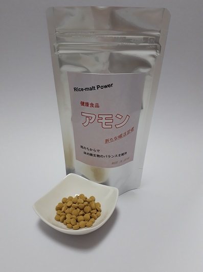 腸活習慣 健康食品アモン 麹のちから 発芽玄米 カルシウム 
