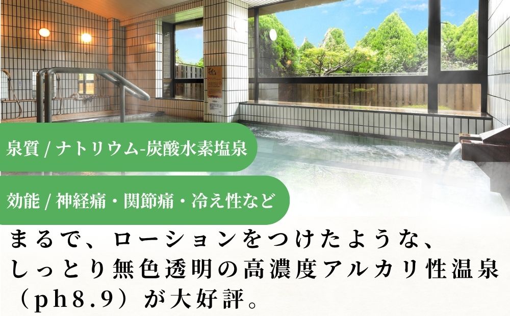 美榛苑 ペア 宿泊券(平日限定・一泊二食付) / ふるさと納税 