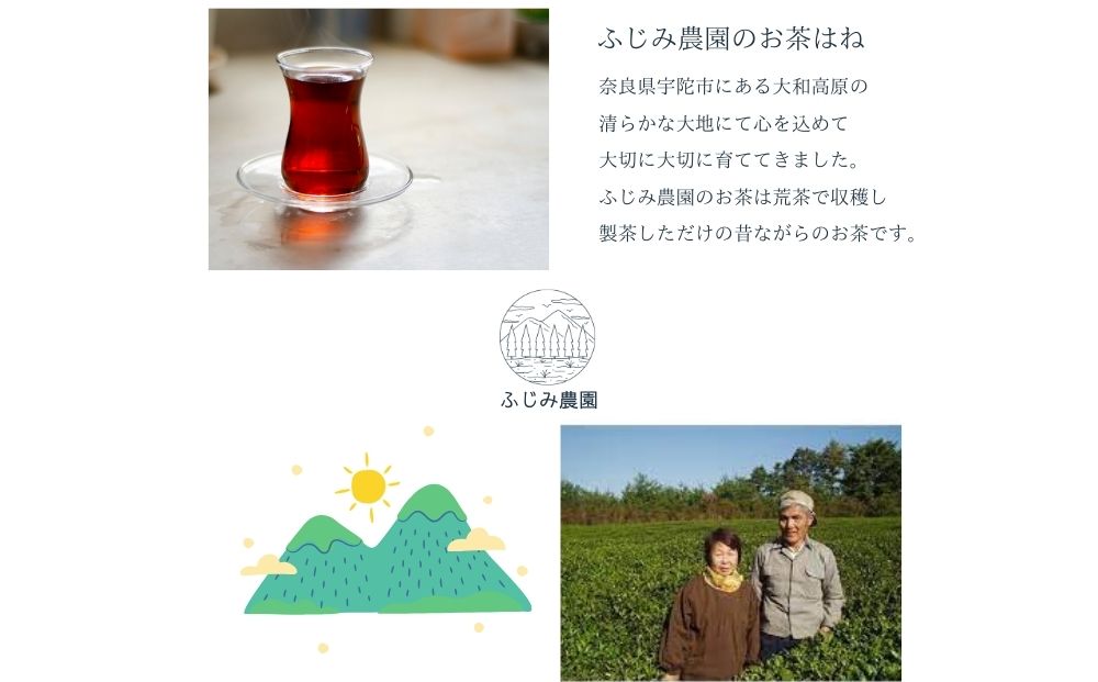 微笑みセット 大和（ヤマト）の 初茶50g×1 初茶玄米50g×1 初