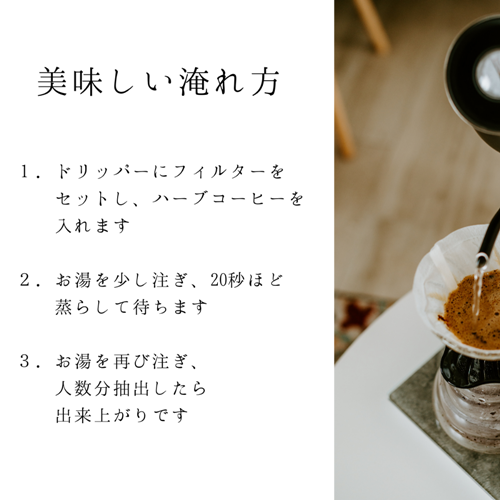 YAMATO HERB COFFEE 200g 真空 中挽 カフェインレス／松田商店 ふ