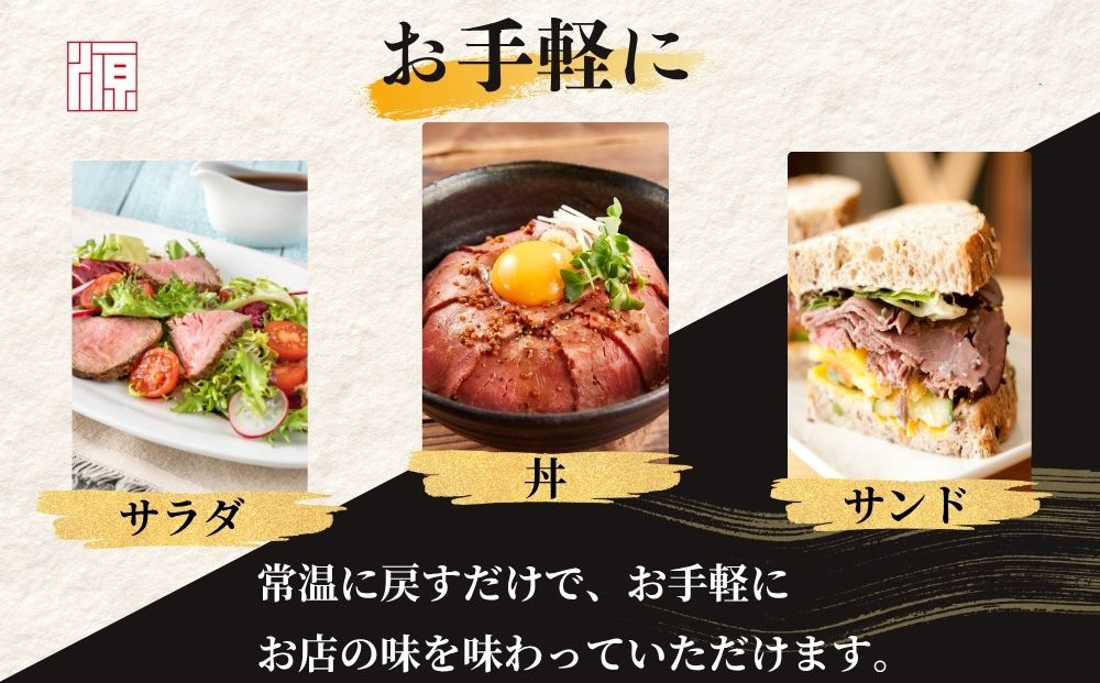 (冷凍)大和榛原牛 ローストビーフ（ オリジナル ）ロースト