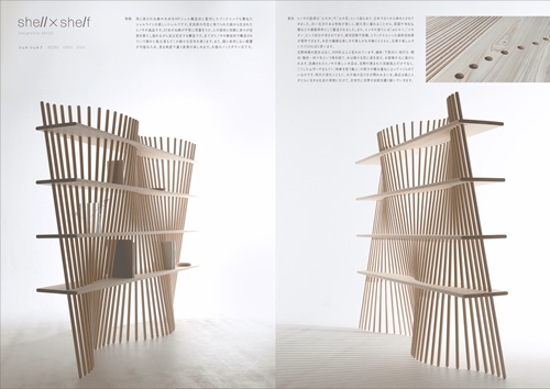 shell×shelf ／森庄銘木 ヒノキ 桧 インテリア ブックエンド 