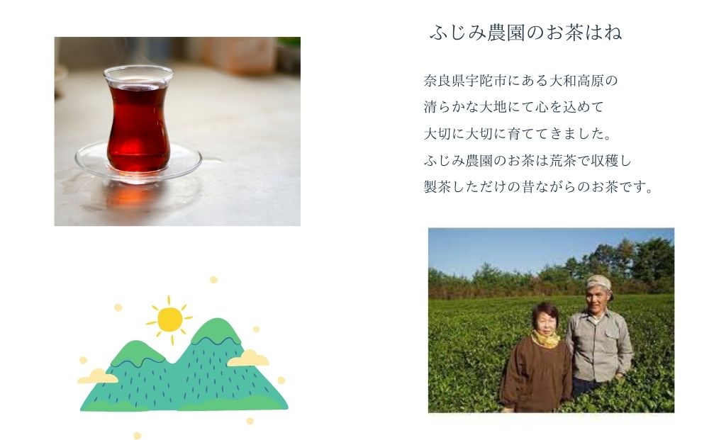 大和(ヤマト)のお茶 番茶 250g