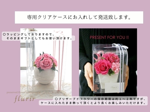 プリザーブドフラワー アレンジメント フルリール クルブ 