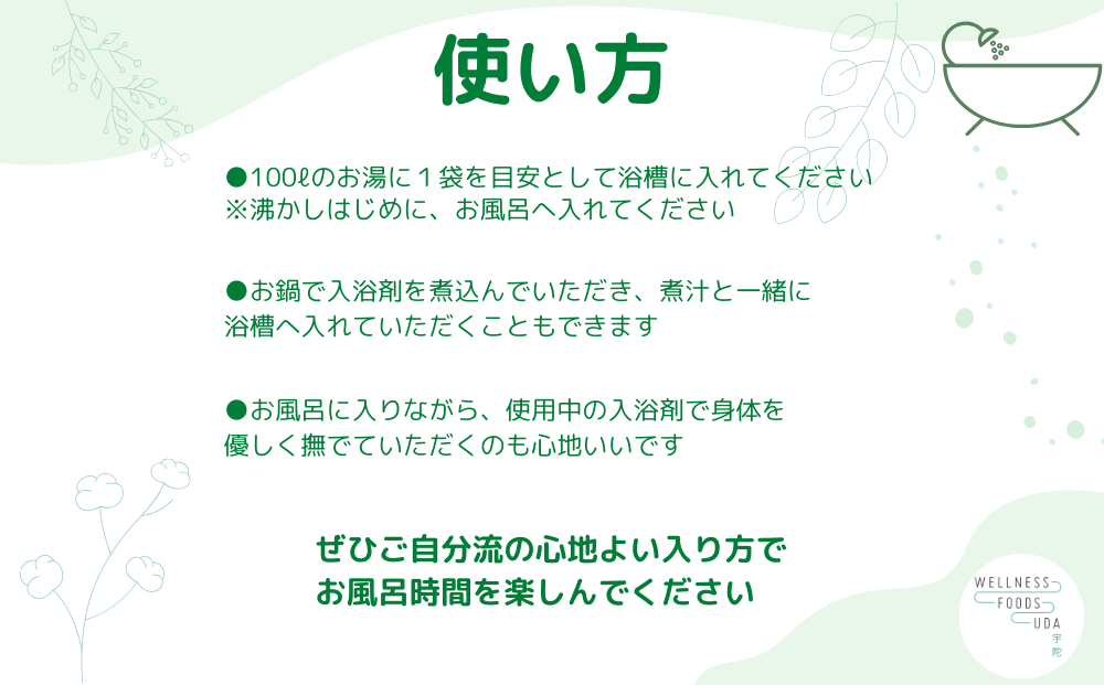 定期便6回 よもぎ 入浴剤 25包 (5包入×5個) /ウェルネスフー