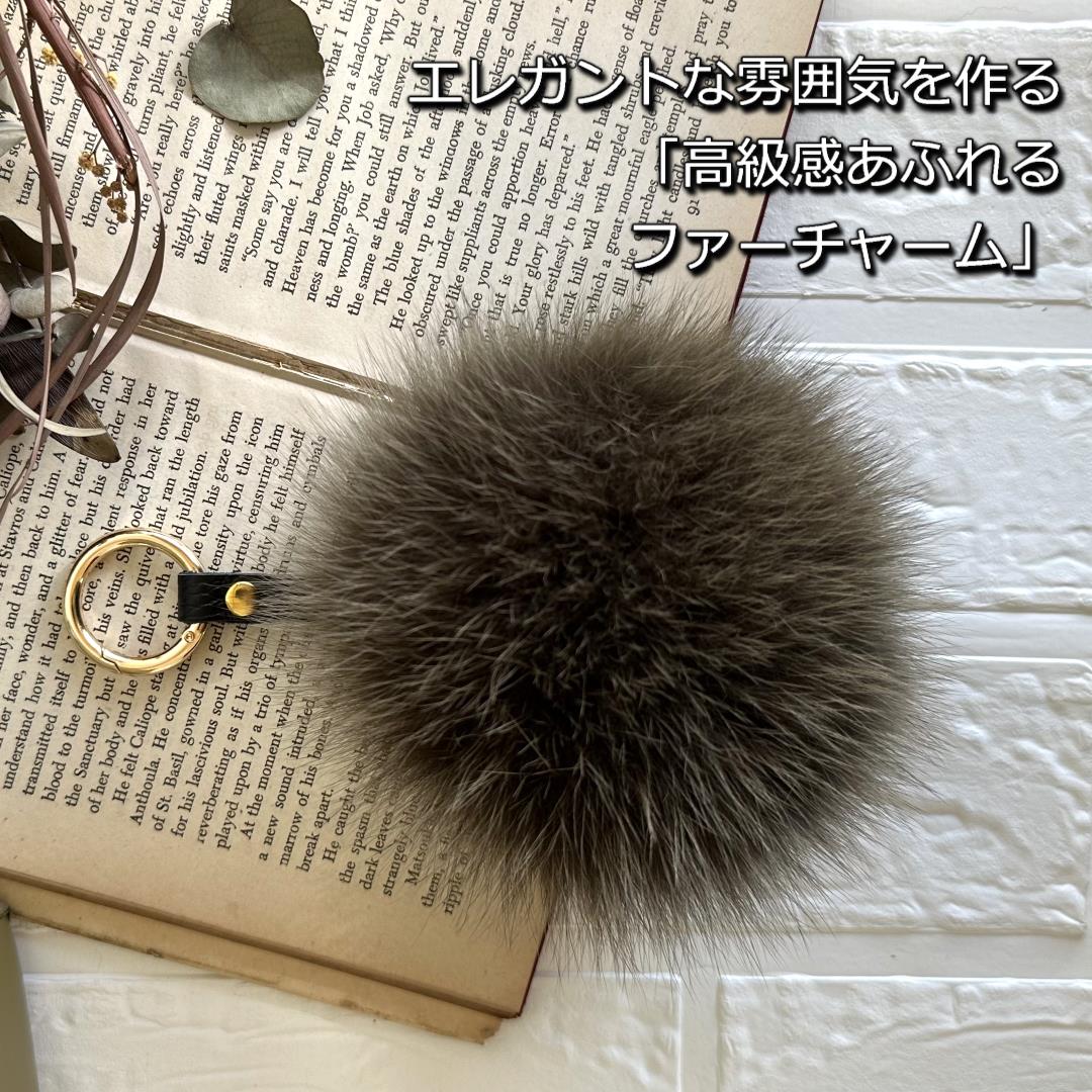 SAGAFOX 毛皮 ファーチャーム カーキ ／ 西勝毛皮のサガフォ