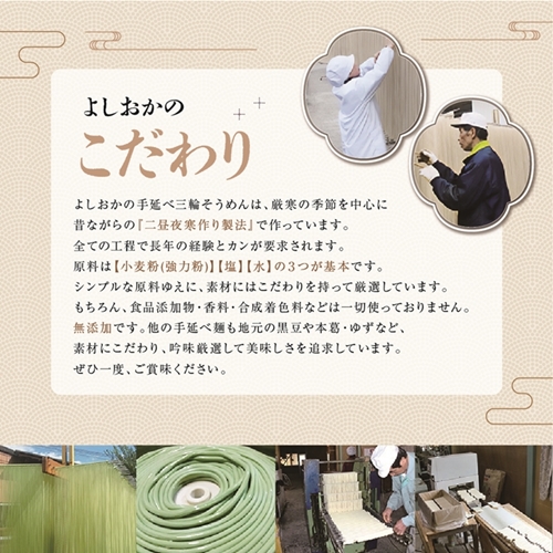 特選 三輪素麺 50g×15束 ／ 芳岡 特産 二昼夜寒作り製法 手延