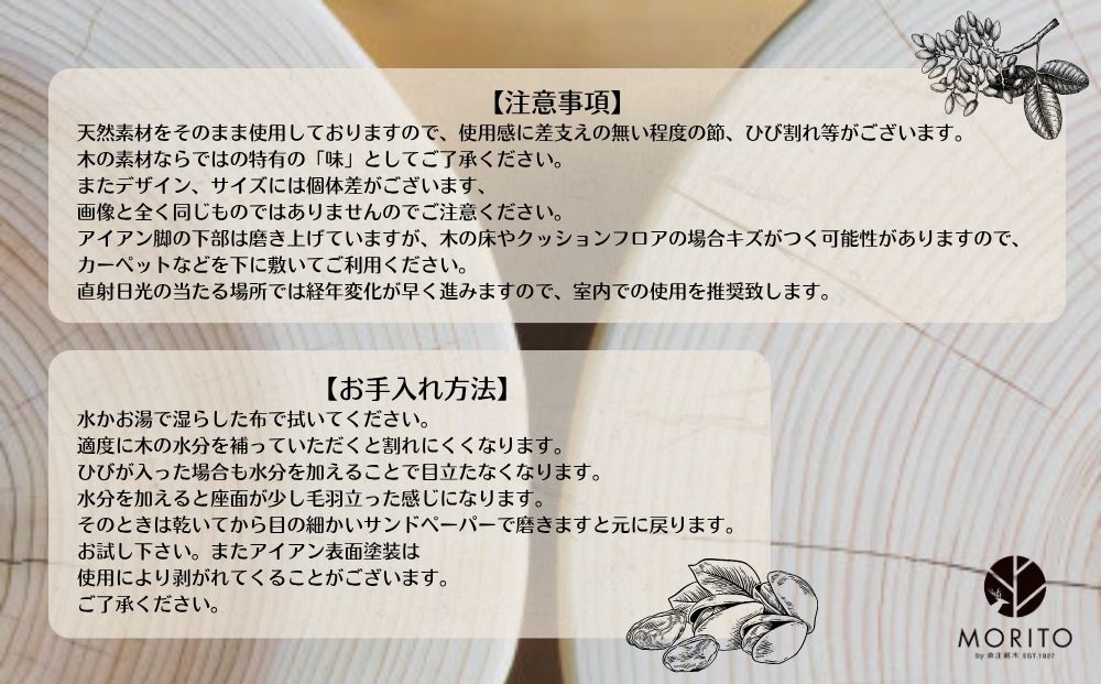 丸太(切り株)とアイアンスツール(スリム四つ脚×桧)／ スツ