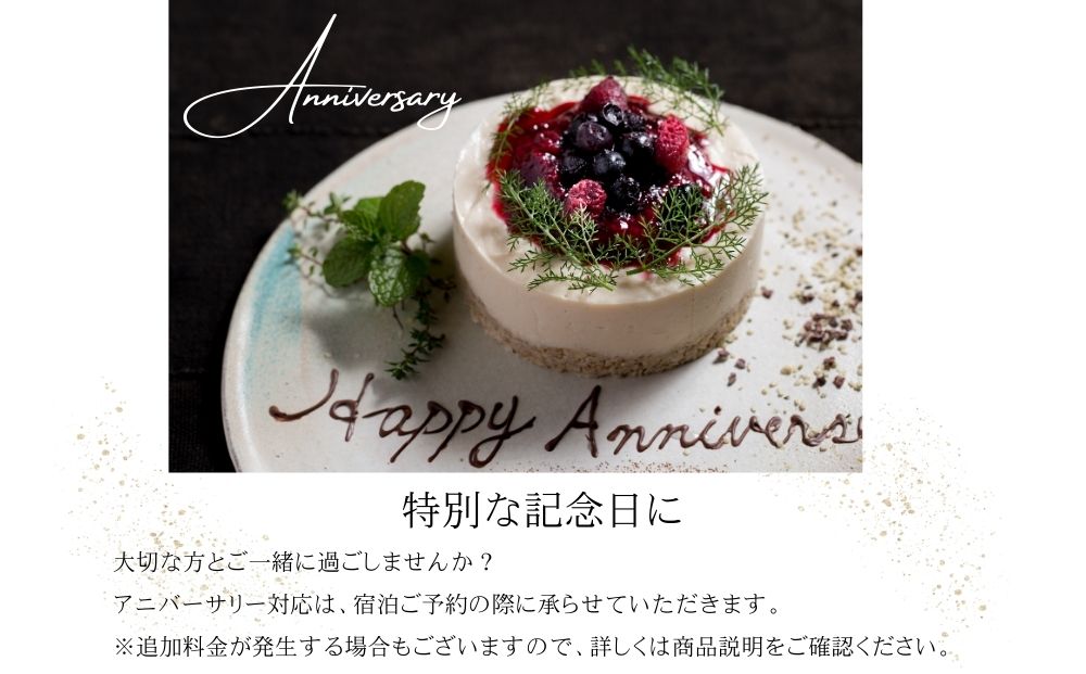 うだ薬湯の宿 やたきや ふるさと納税 90,000円分の宿泊ギフ