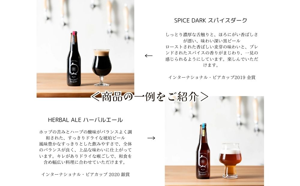 (チルド)奥大和ビール コンプリートセット12本入り／奥大和