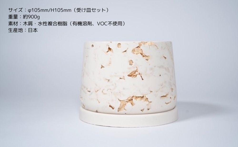 クランチポット3.5号 / おしゃれ 木製 プランター 植木鉢 イ