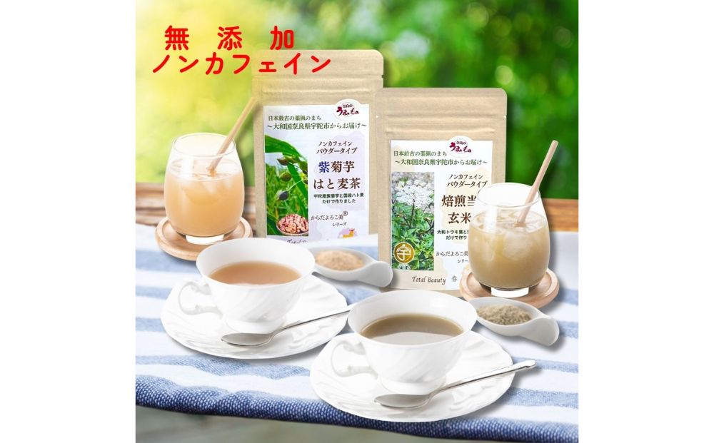 宇陀の彩り ひと粒とひと息セット／ Total Beauty 春 食べる飴 