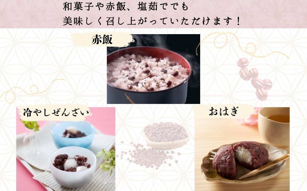 ＜11月中旬以降の発送予定です＞宇陀大納言小豆300g×2袋（2L