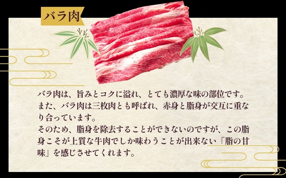 黒毛和牛めす牛 すき焼き肉 もも・バラ組み合わせ 800g 自家