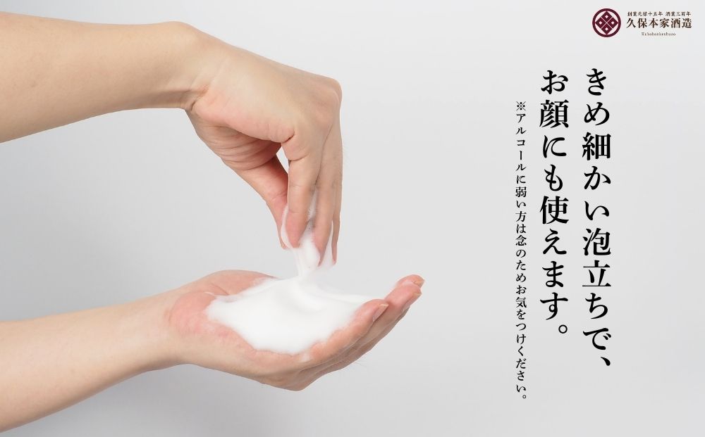生酛のどぶ石鹸 5つセット／ せっけん 日本酒 酒 地酒 酒蔵 
