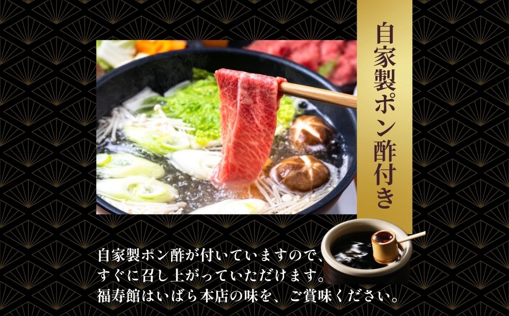 黒毛和牛めす牛 上しゃぶしゃぶ肉 800g 自家製ポン酢付き ／
