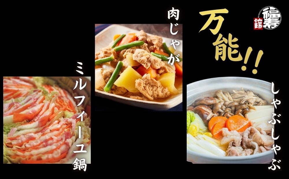 国産上規格 豚バラ 薄切り肉 800g 自家製ポン酢付き ／ 豚バ