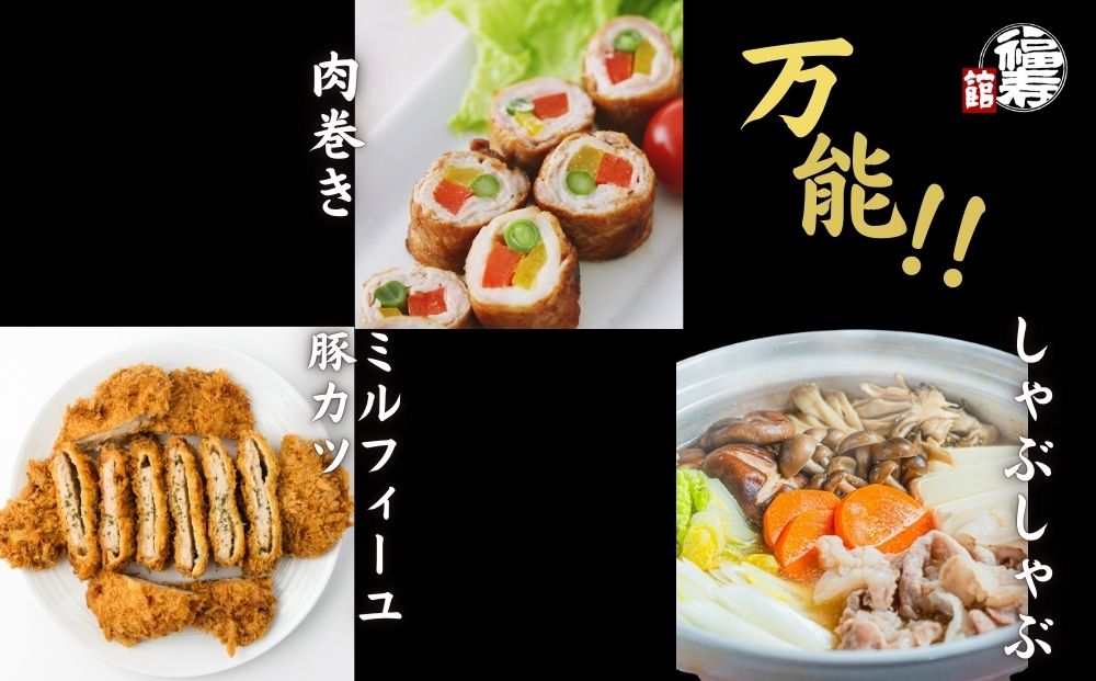 国産上規格 鍋用 豚肉セット（松）1kg 自家製ポン酢付き ／