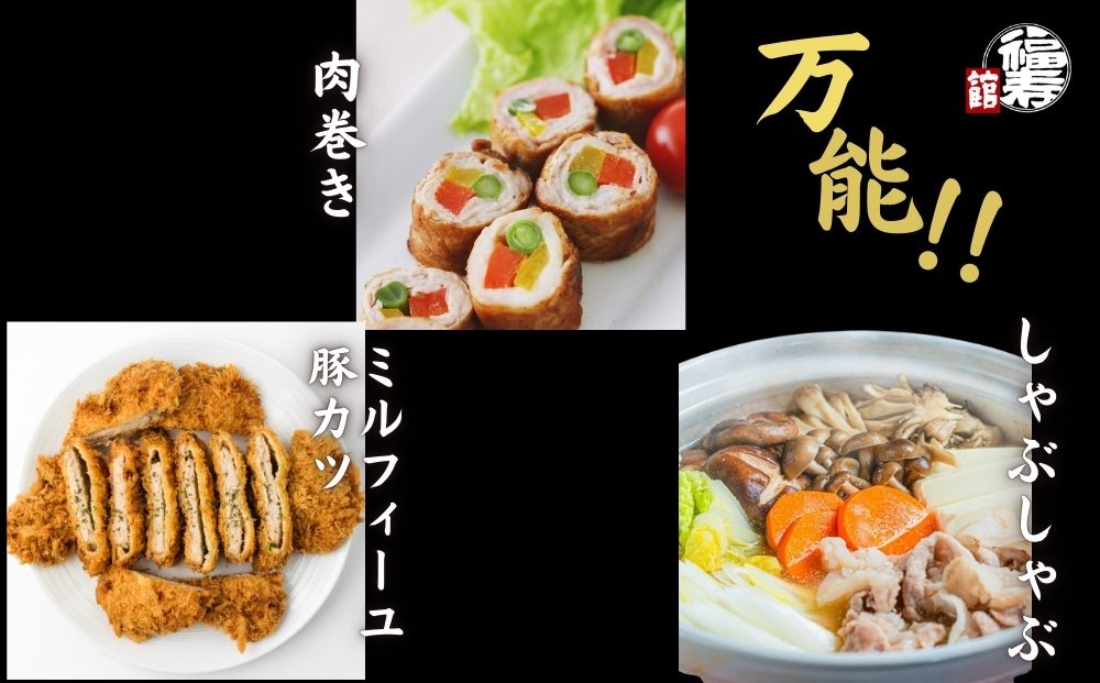 国産上規格 豚バラ 薄切り肉 1kg 自家製ポン酢付き ／ ふる