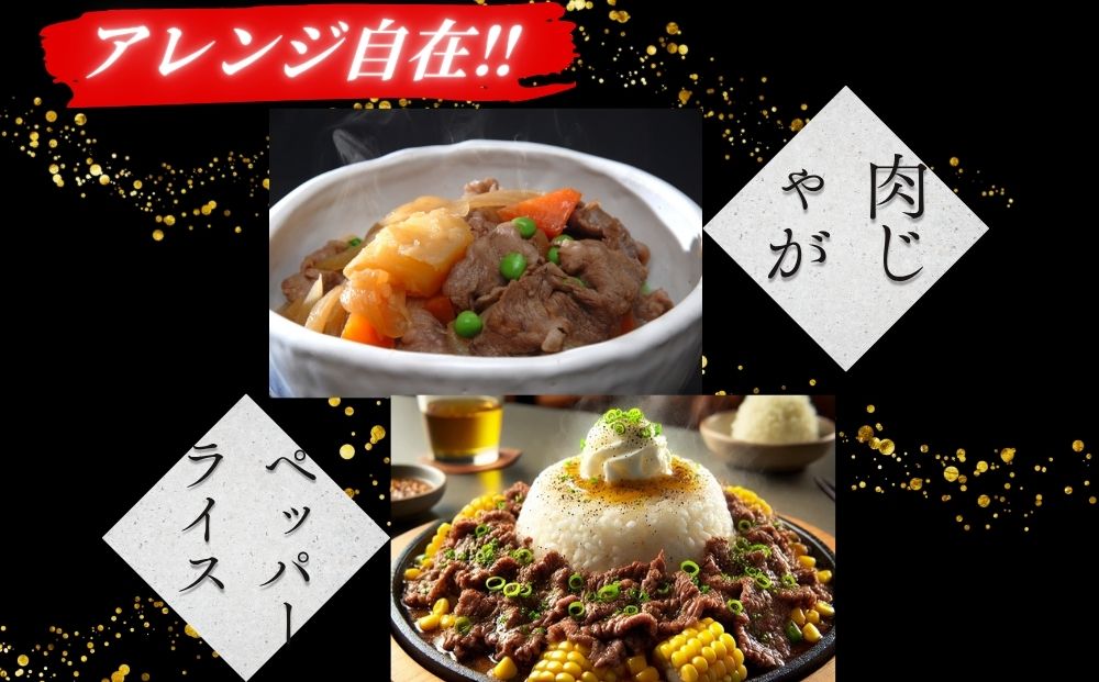＜冷凍＞大和牝牛 切り落とし肉 500g×3 （合計1.5kg）／太田