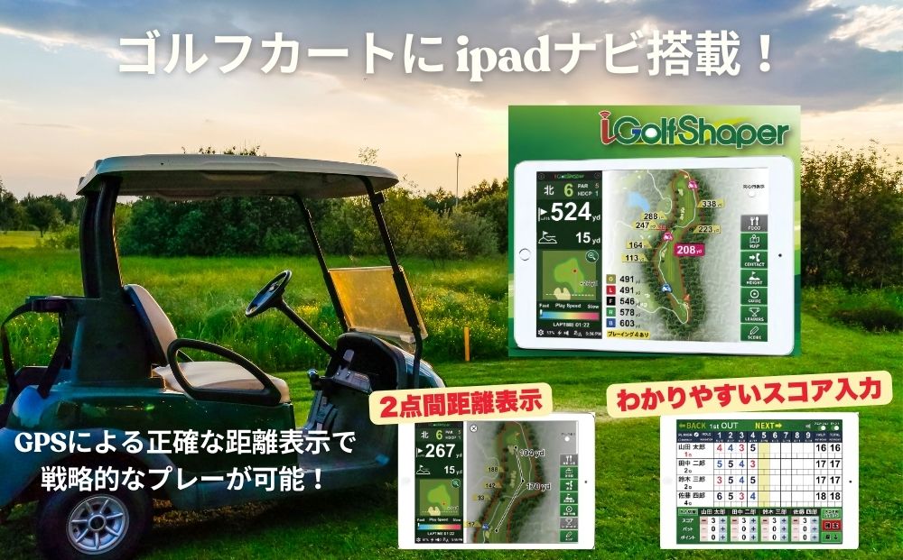 阿騎野ゴルフ倶楽部 1Rセルフプレーチケット＜全日1名様＞