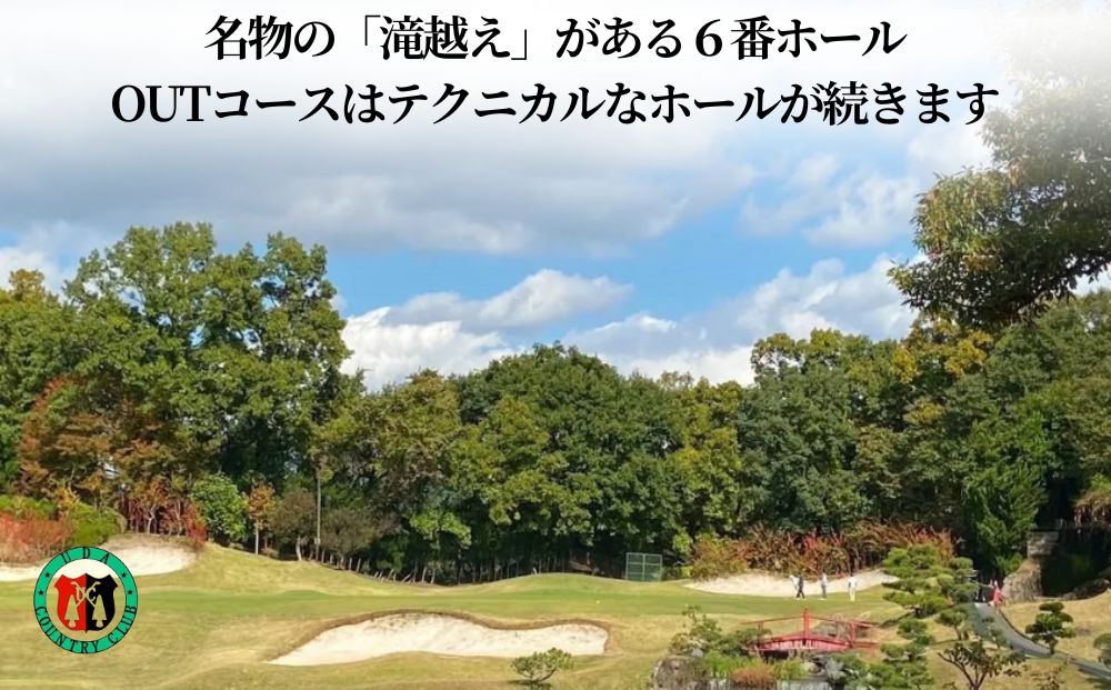 宇陀カントリークラブ セルフプレーチケット＜土日祝日1名