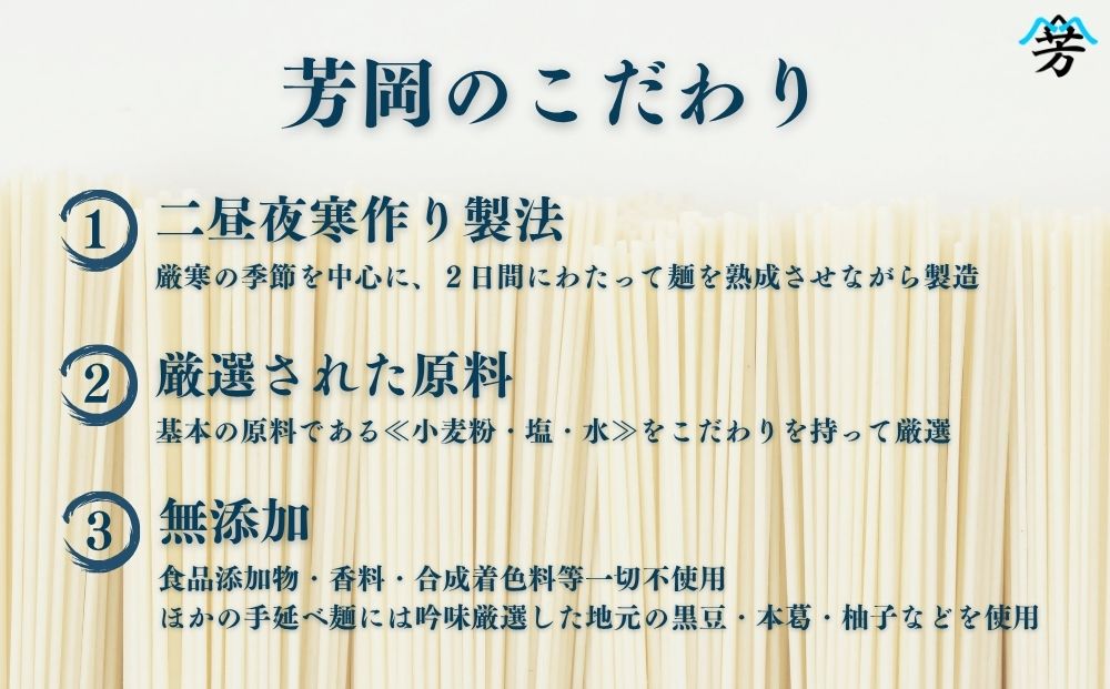 三輪そうめん 芳岡 誉 黒帯 1kg 箱／ 素麺 手延べ麺 保存食 