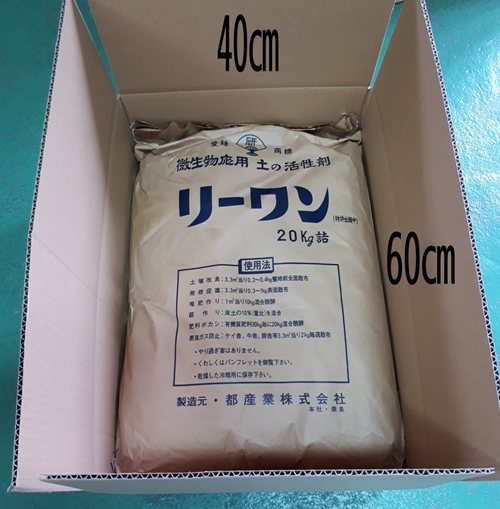 好気性微生物応用 土壌改良剤リーワン ／土 活性剤 連作障