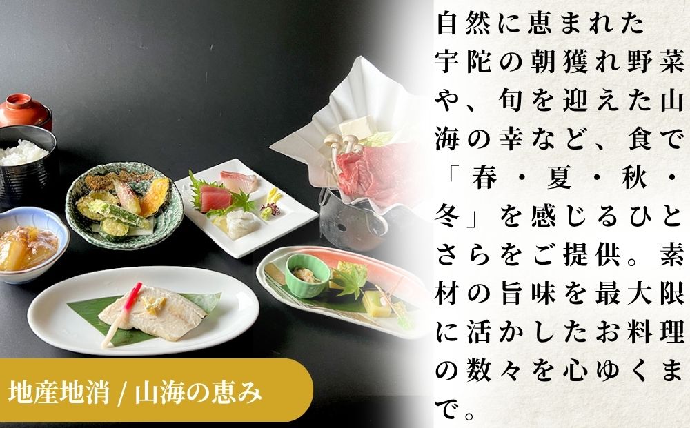 美榛苑 ペア 宿泊券(平日限定・一泊二食付) / ふるさと納税 