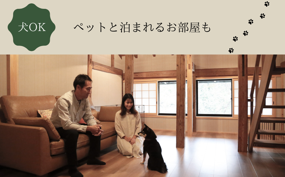 うだ薬湯の宿 やたきや ふるさと納税 ご宿泊券（1泊2食付き